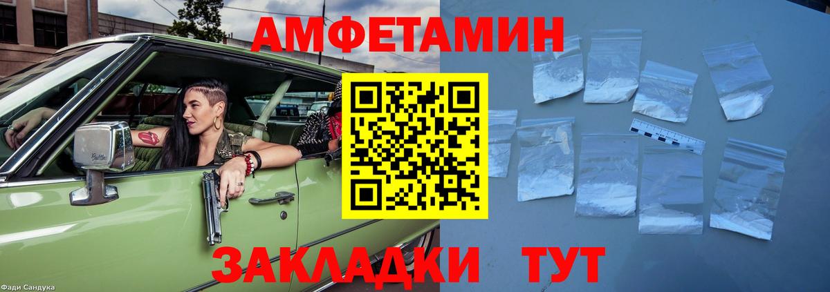 Amphetamine 98% Подольск