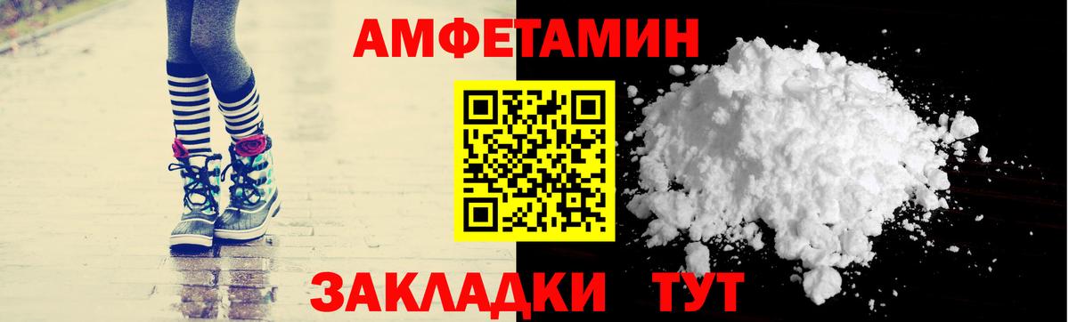 Подольск  Амфетамин 97%  Амфетамин  Вход с VPN 