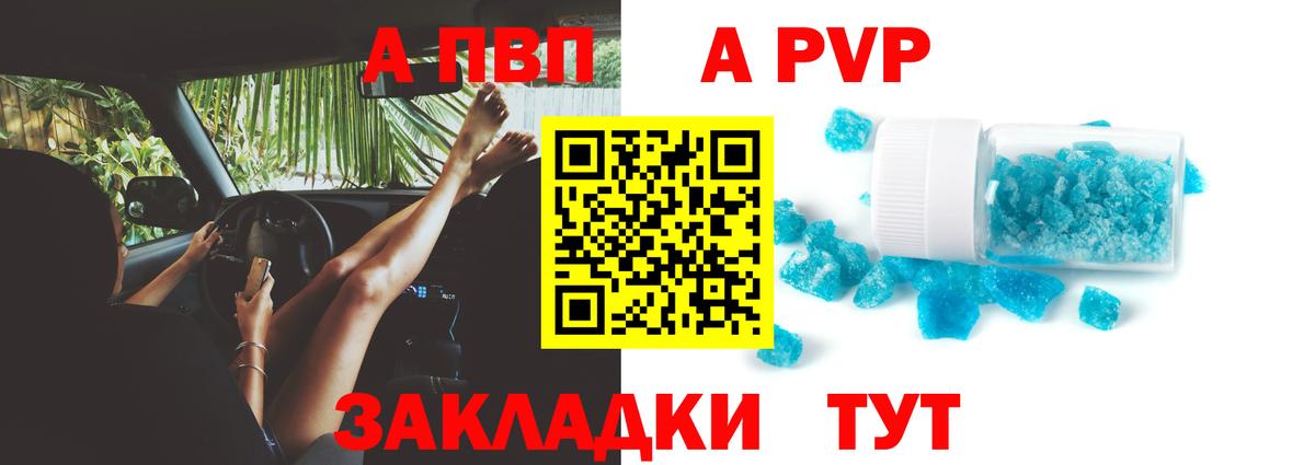 A PVP СК КРИС  Альфа ПВП мука  Подольск  Вход с VPN 