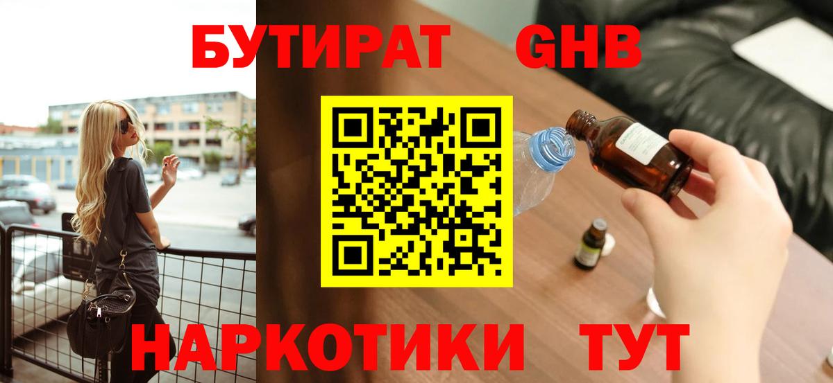 Подольск  Бутират вода  Вход с VPN 