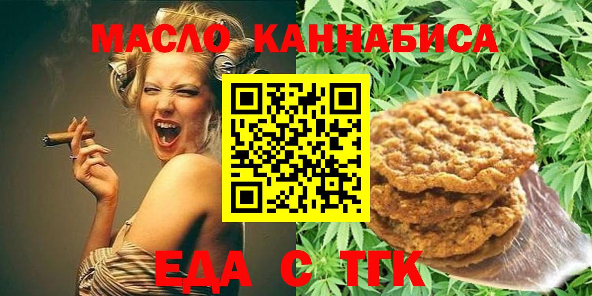 Cannafood конопля  Вход с VPN  Подольск 