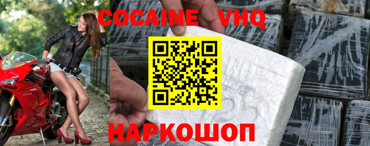Кокаин Эквадор Подольск