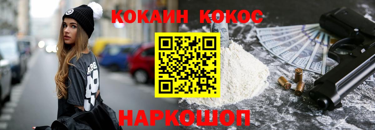 Cocaine  Cocaine Боливия  Подольск  Вход с VPN  COCAIN FishScale 