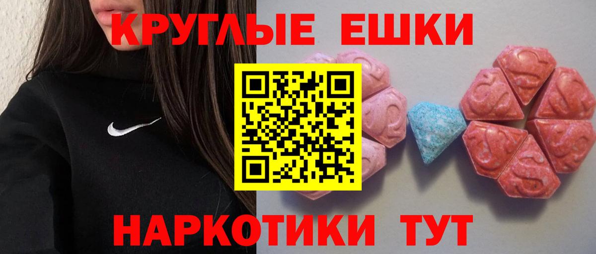 Экстази DUBAI  Экстази  Подольск  Экстази 300 mg  Вход с VPN 