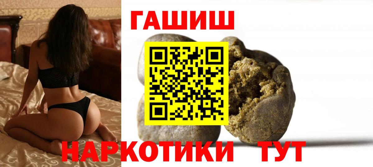 Гашиш hashish Подольск