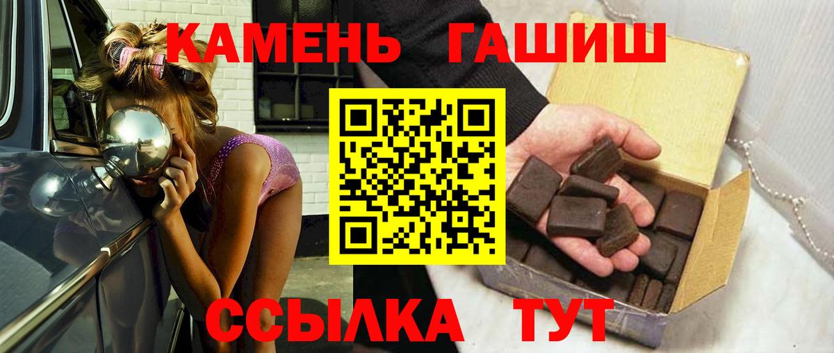 ГАШ  Вход с VPN  Подольск  Гашиш hashish  Гашиш индика сатива 