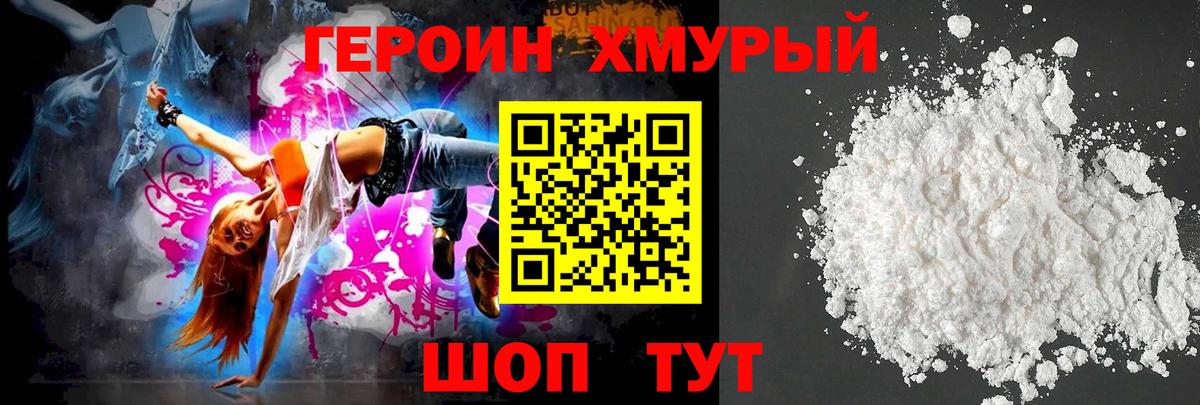 Подольск  Героин VHQ  Героин  Вход с VPN 