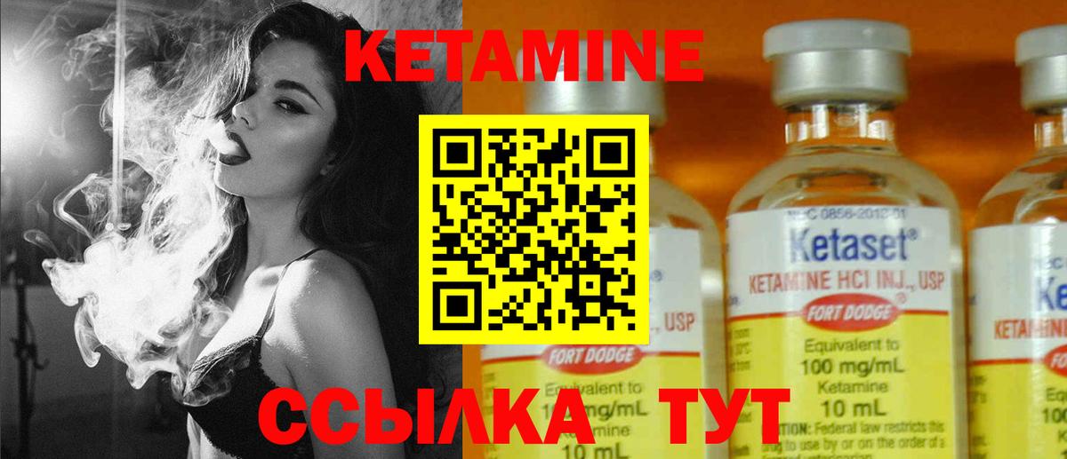 Подольск  Кетамин ketamine  Вход с VPN  Кетамин VHQ 