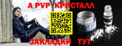 альфа пвп VHQ Будённовск