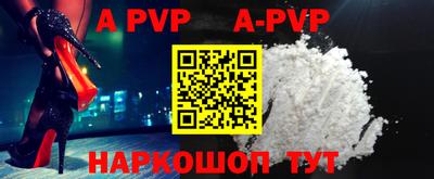 альфа пвп VHQ Будённовск