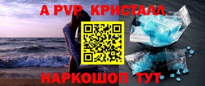 альфа пвп VHQ Будённовск