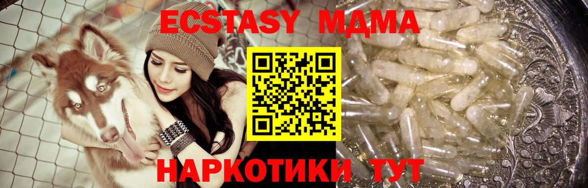 Подольск  МДМА Molly  Вход с VPN  МДМА кристаллы 