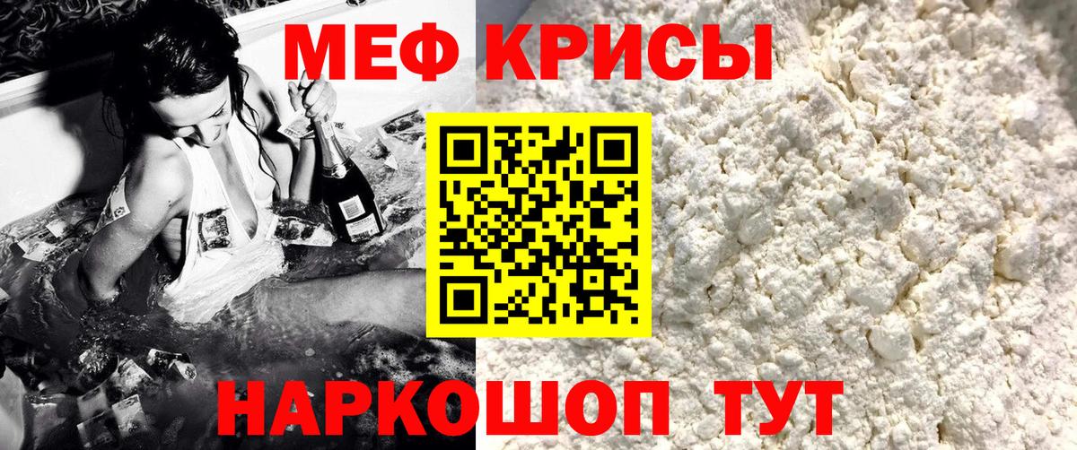 Меф VHQ  Вход с VPN  Мефедрон  Меф  Подольск  МЕФ мяу мяу 