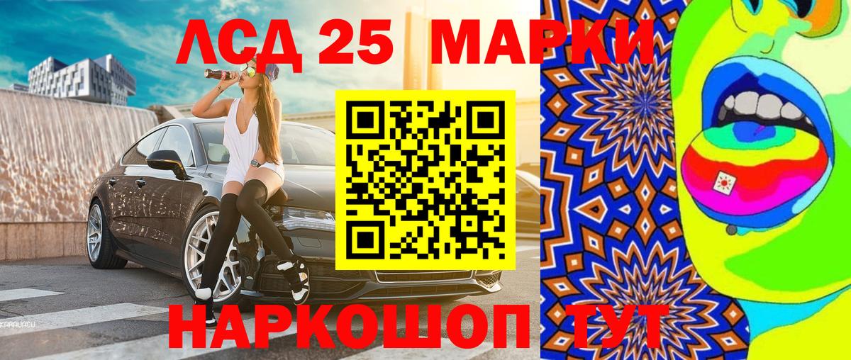 Марки 25I-NBOMe 1500мкг  Марки NBOMe  Подольск  Вход с VPN 