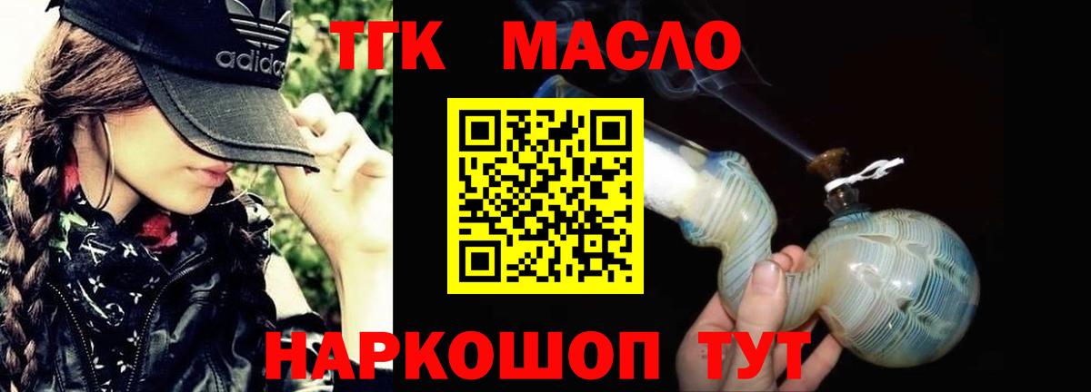 ТГК концентрат Подольск
