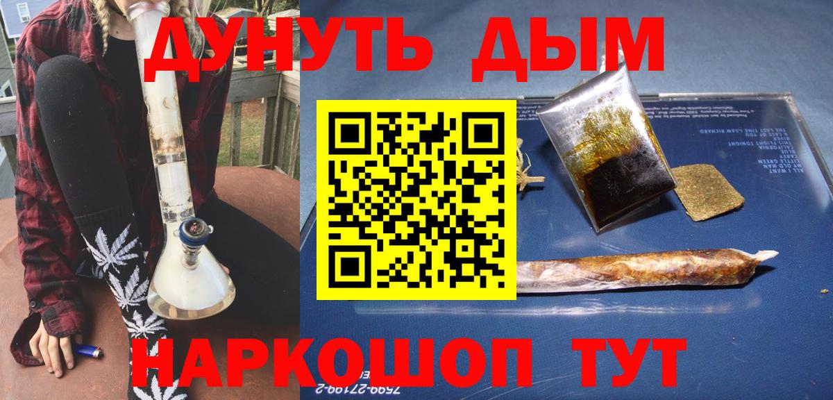 Канабис OG Kush  Бошки Шишки AK-47  Вход с VPN  Канабис тримм  Подольск 